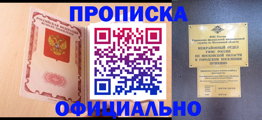 миграционный учет в Тогучине