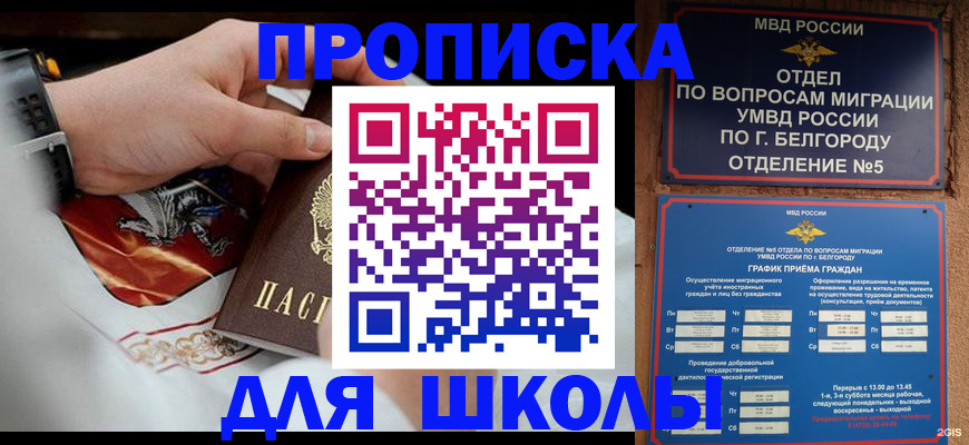 пропишу в квартире в Тогучине
