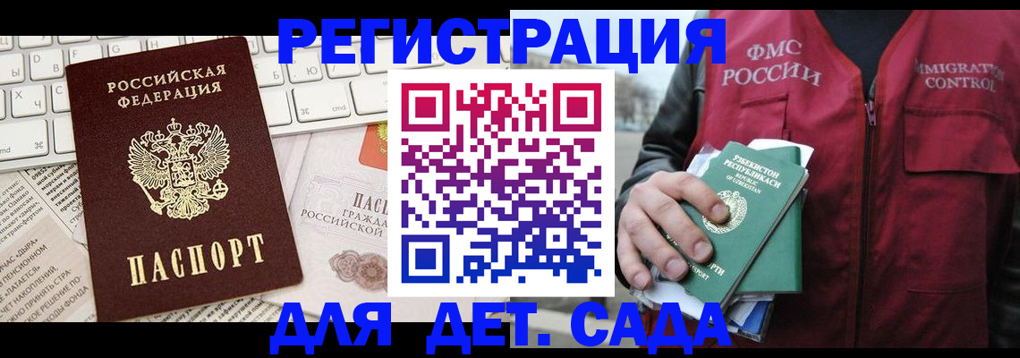 прописка в Тогучине